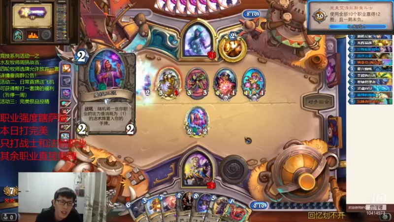 【2022-01-12 21点场】完美竞技古尔丹：古尔丹完美竞技场挑战