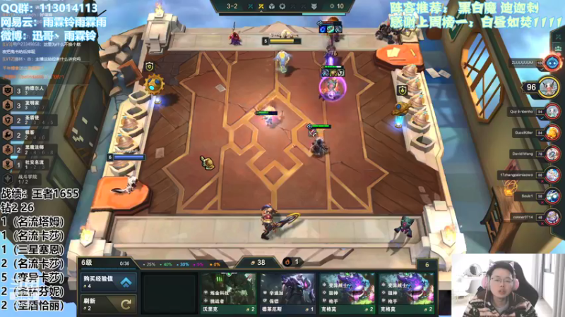 【2022-01-14 15点场】迅哥丶雨霖铃：王者局全阵容教学！