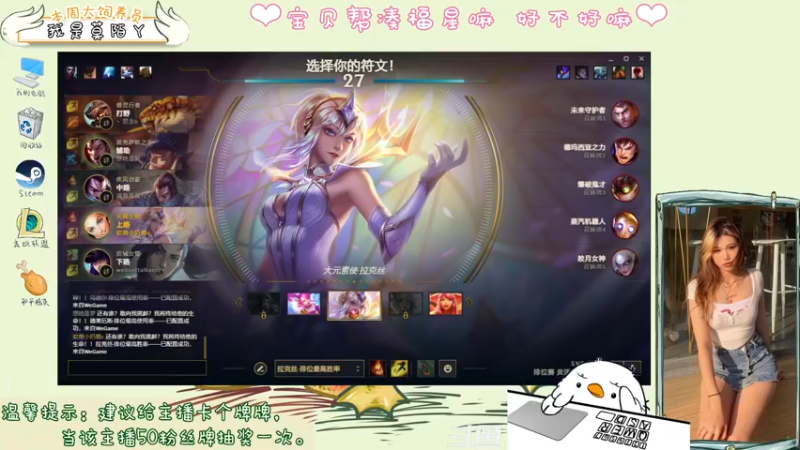 【2022-01-08 20点场】内只鹅：【小奶团】峡谷追梦人骂骂咧咧上线