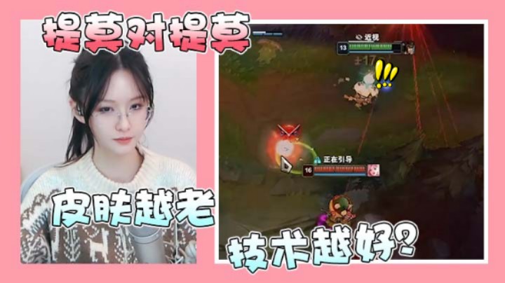 【阿冷】小可爱对小可爱的局，皮肤越老就技术越好？