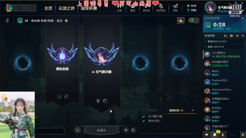 【2022-01-13 16点场】最初的可可：快乐的小风女 ovo