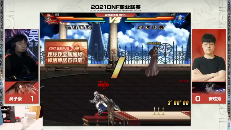 【一阵雨不是一阵奶】：吴子豪 2 vs 1 安玹秀