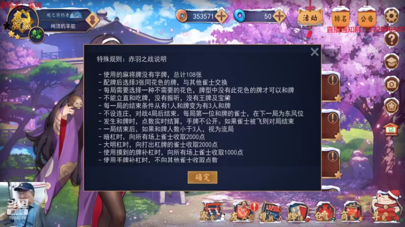 【2022-01-13 06点场】羊驼不知怎么咩：【全战三国】孔融让梨~