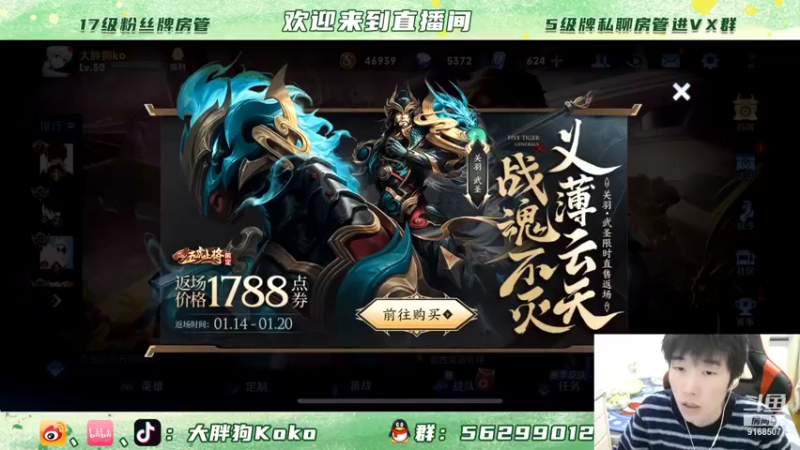 【2022-01-14 19点场】大胖狗koko：瑶瑶公主的国服之路