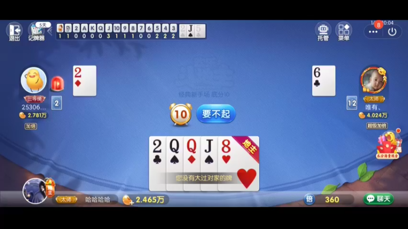 斗地主1.14-3