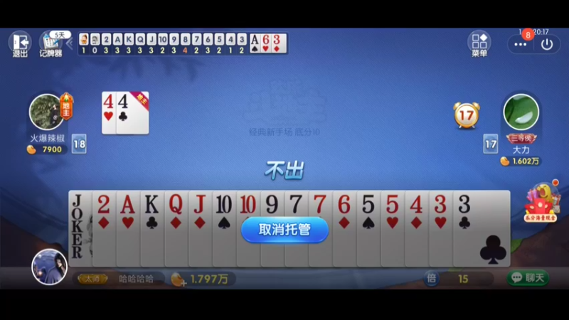 斗地主2-1