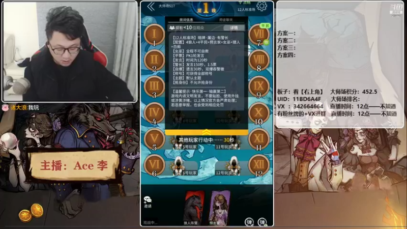 【2022-01-13 17点场】Ace丶老李：【官狼】第一导师