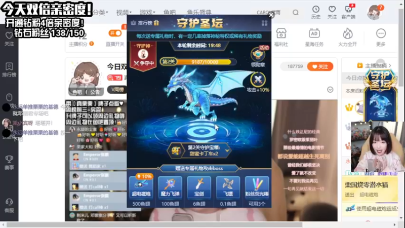 【2022-01-13 22点场】真栗：今日双倍亲密度双倍上限！！！