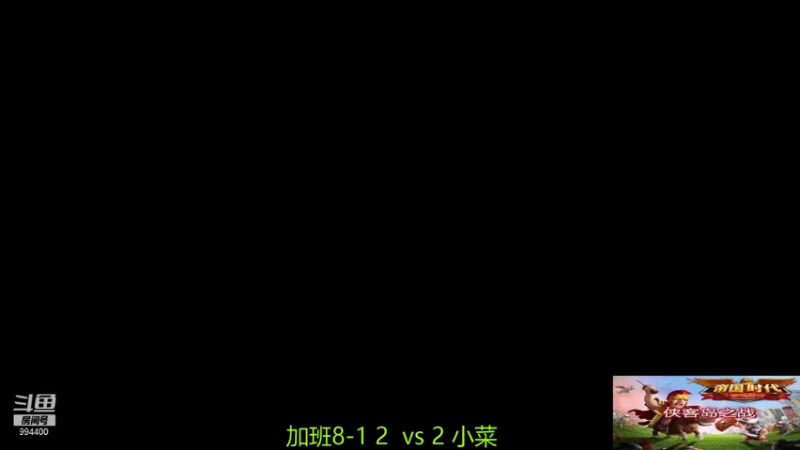 【2022-01-14 19点场】西毒的直播间：毒哥教你打罗马555