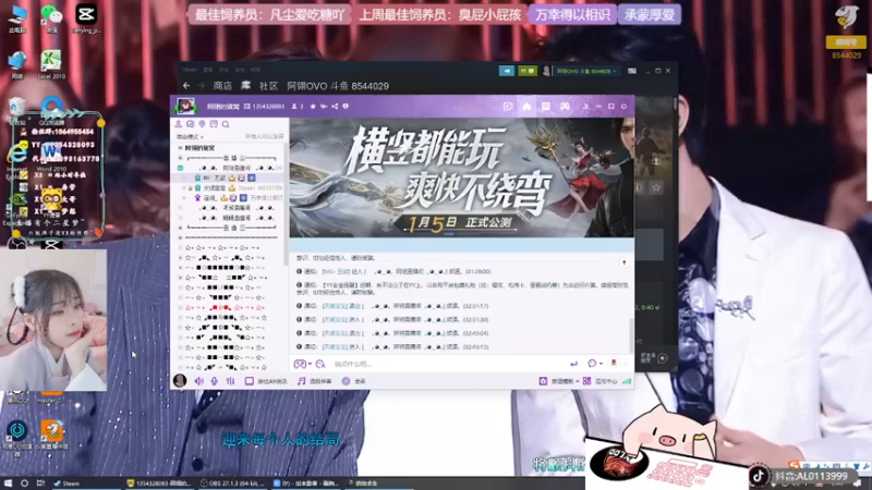【2022-01-10 02点场】谣翎：“理智占据不了上风，心动永远更胜一筹.”