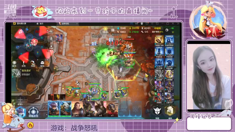【2022-01-14 15点场】铃子是玲子吖：游戏：战争怒吼