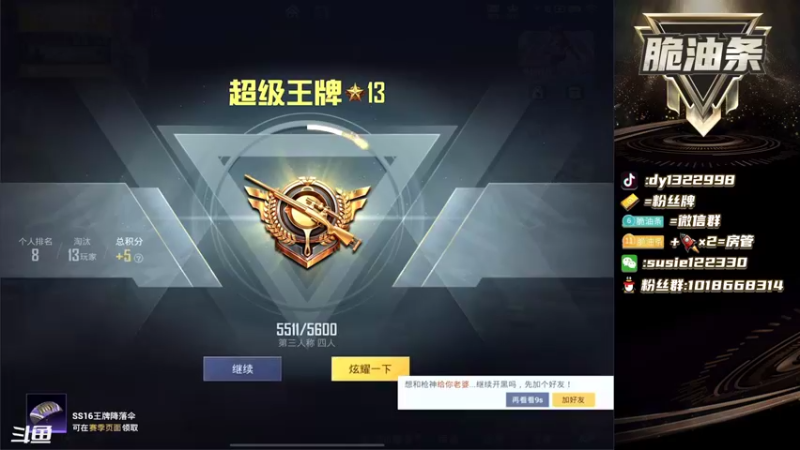 【2022-01-13 22点场】脆油条丷：【无敌王牌带妹妹】