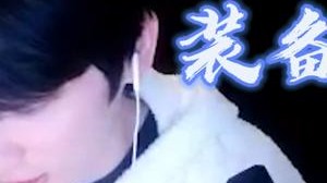 对话策划：一分钟带你快速了解新赛季装备改动！