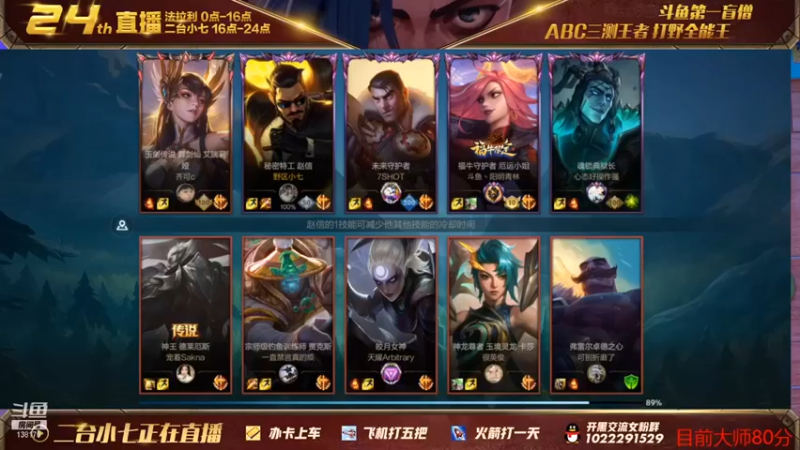 【法拉利的直播间】：5-7-19赵信，顺风输出，小躺一波