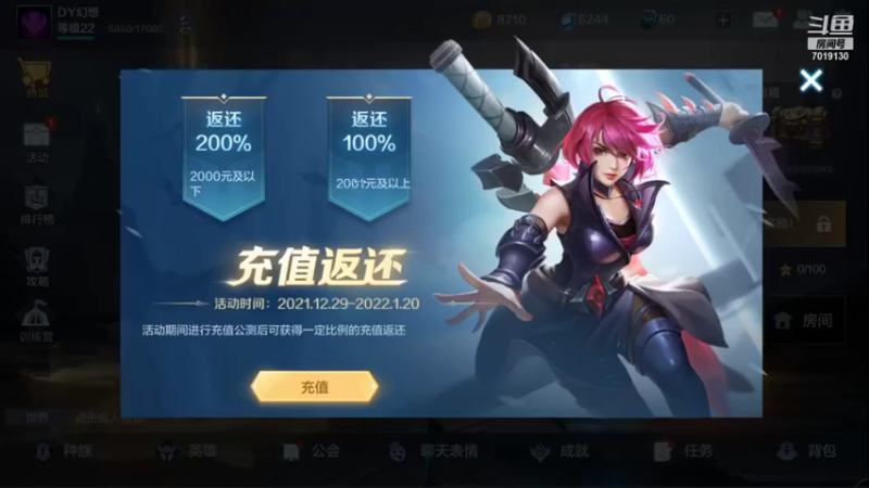 【2022-01-13 16点场】这不是理想是幻想：战争怒吼一起双排上分，冲鸭！！！