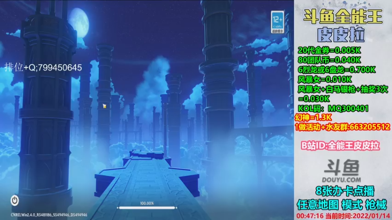 【2022-01-14 00点场】皮皮拉3004O1：皮皮拉:样样精通的神！