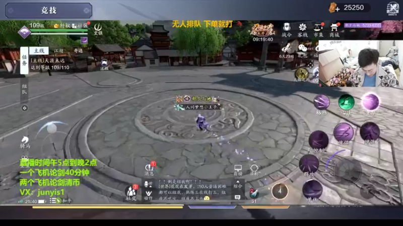 【2022-01-12 21点场】俊逸云：【唐门的神】狂少