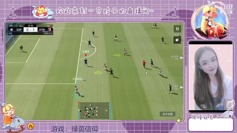【2022-01-14 22点场】铃子是玲子吖：游戏：绿茵信仰