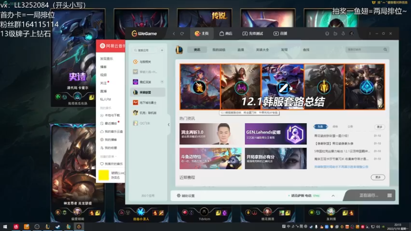 【2022-01-10 22点场】风霖zzz：假身给大家拜年了~