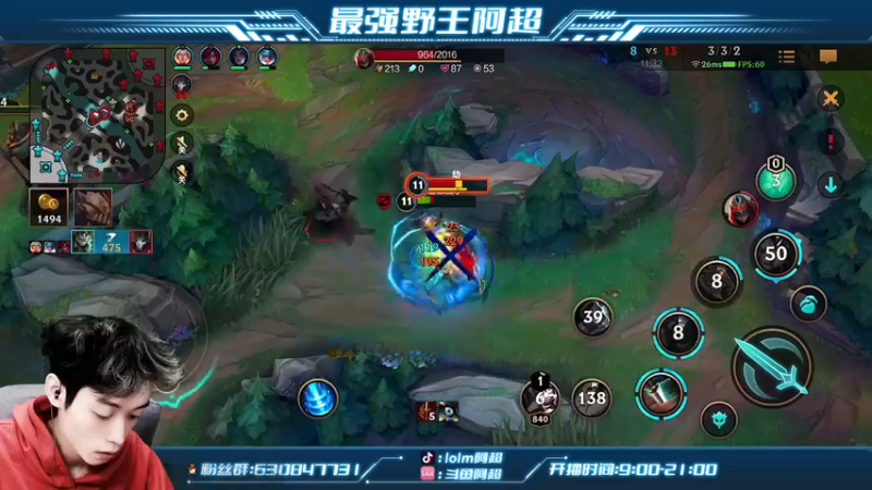 【2022-01-14 11点场】阿超cc丶：⭐阿超：野王思路教学中