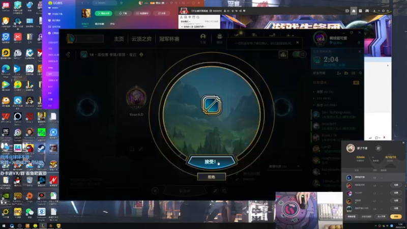 【2022-01-14 01点场】球球OvOvO：球球：LOL第三天 黄金4！目标黄金3！