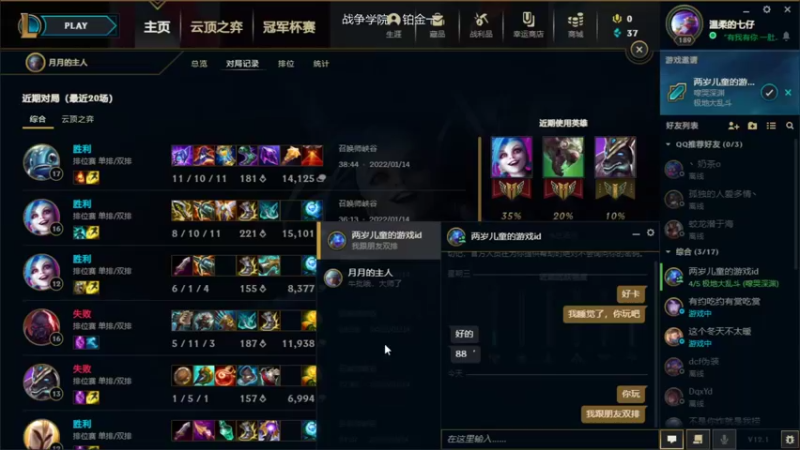 【2022-01-14 18点场】走丢的小红帽丶：老章带我上大分！~