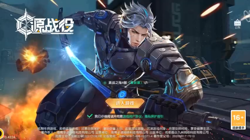 源战役_01
