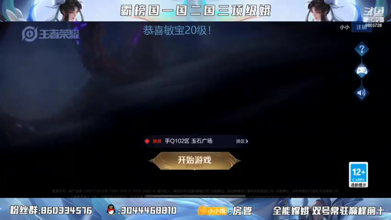 【2022-01-13 18点场】小小娥1：巅峰前十冲第一！