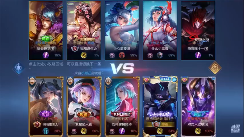 【渝万rain】：1-1-21鬼谷子，极品辅助，意识流的胜利