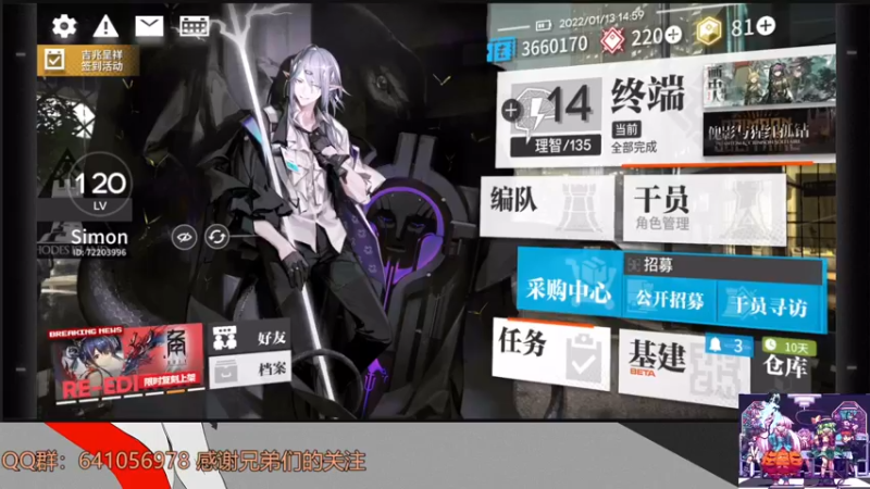 【2022-01-13 14点场】AllenCode：明日方舟肉鸽免费肝
