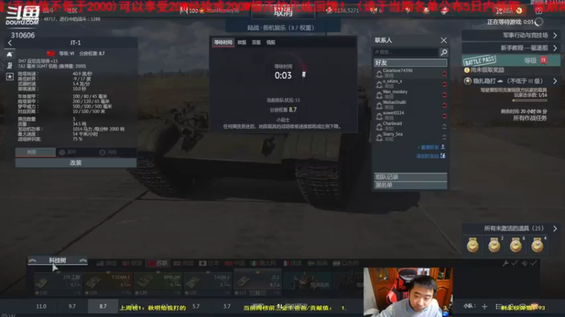 【2022-01-13 17点场】正版人头大哥：[人头大哥]战争雷霆陆战街机娱乐教学