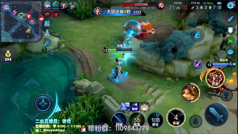 我在斗鱼看不可一世杀手直播王者荣耀