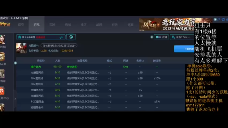 【2022-01-13 20点场】Music传奇：彼之技术吾之艺术！