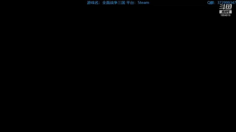 【2022-01-11 19点场】羊驼不知怎么咩：【全战三国】蛮王孟获~