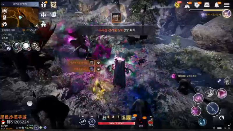 【2022-01-13 15点场】堂本堂：黑色沙漠手游/国测国服测试