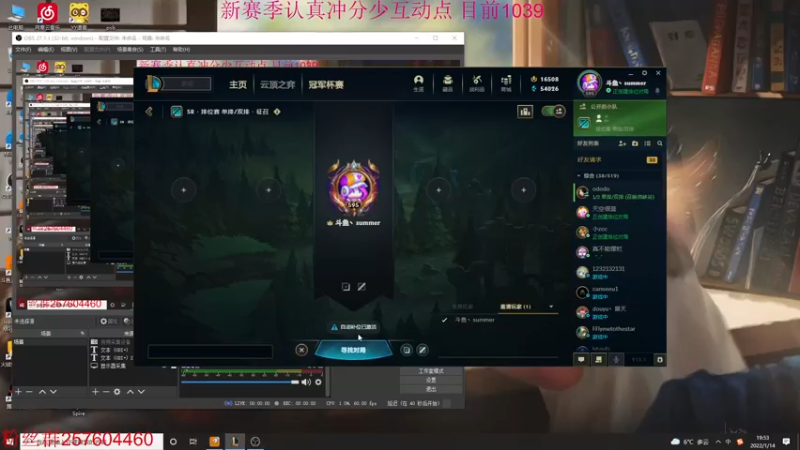 【2022-01-14 19点场】夏天夏天丶丶：峡谷之巅冲第一 目前千分