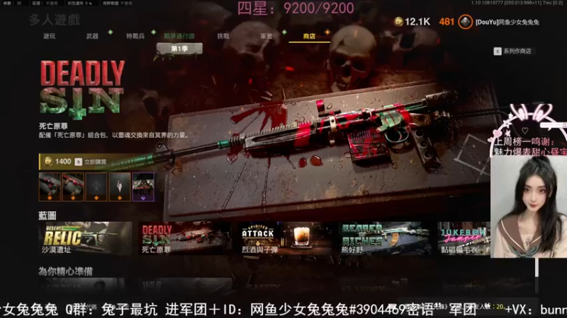 【2022-01-13 20点场】网鱼少女兔兔兔：（有车位）welgun刷起来！