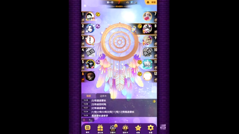 【2022-01-13 16点场】用户26335389：天天狼人#新人主播