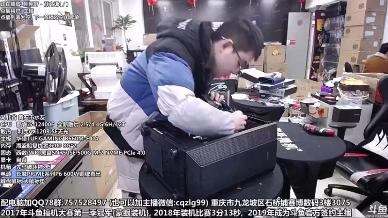 【2022-01-14 12点场】重庆刚哥金牌装机店：重庆刚哥 配电脑 春节开始啦