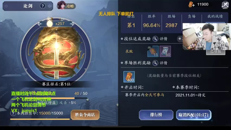 【2022-01-12 23点场】俊逸云：【唐门的神】狂少
