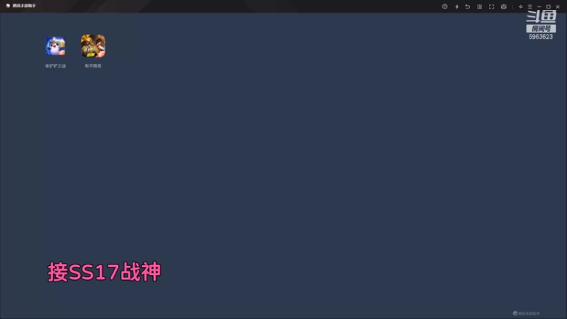 【2022-01-13 19点场】Lucy卢梦：ss17战神约么？