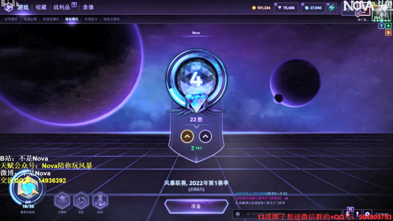 【2022-01-13 20点场】Novaa：【Nova】啾呜灵灵