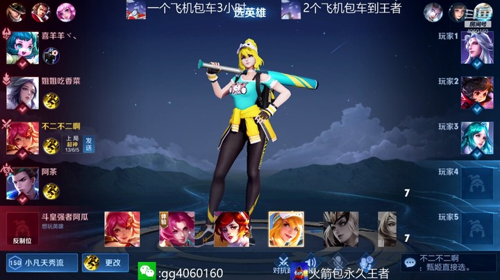 金皮皮丶的精彩时刻 20220111 00点场