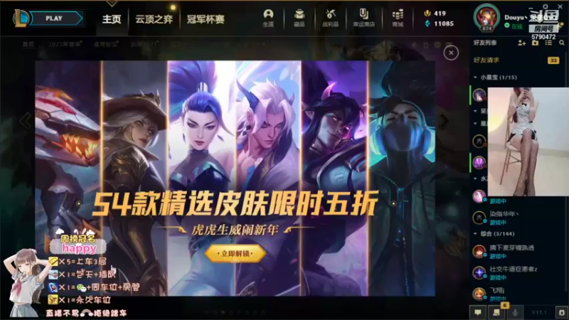 【2022-01-14 09点场】呆星QvQ：电一：御姐娱乐上分车~