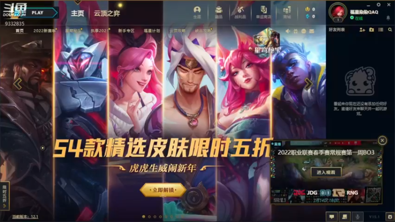 【2022-01-14 20点场】峡谷跳跳染：天天开心！！✿ﾟ▽ﾟ)ノ