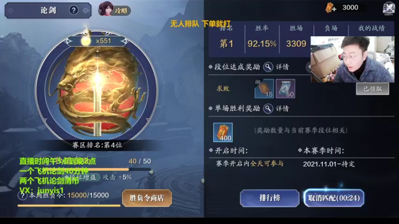 【2022-01-09 23点场】俊逸云：【唐门的神】狂少