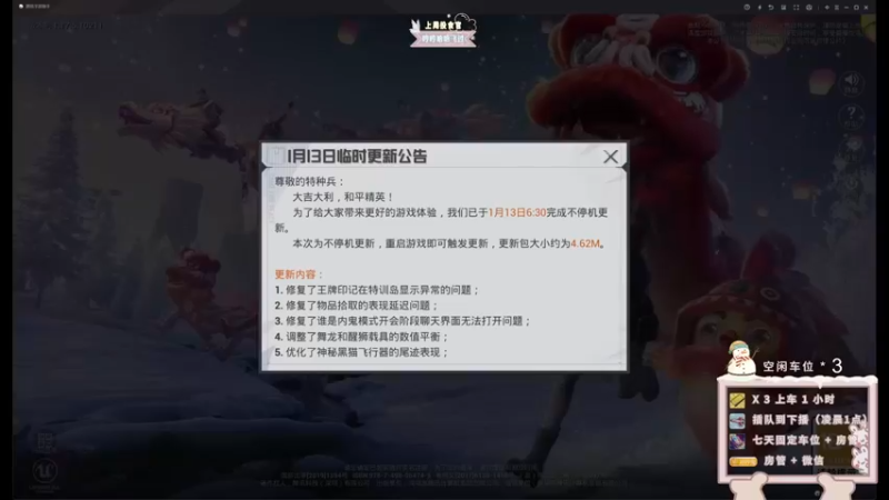 【2022-01-13 18点场】你看着办吧哼：ʕ•͡•ʔ 可可爱爱没有脑袋哼