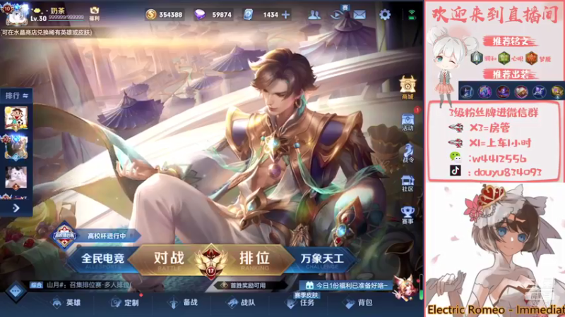 【2022-01-14 18点场】小飞Avery：这个星期打王昭君  甄姬