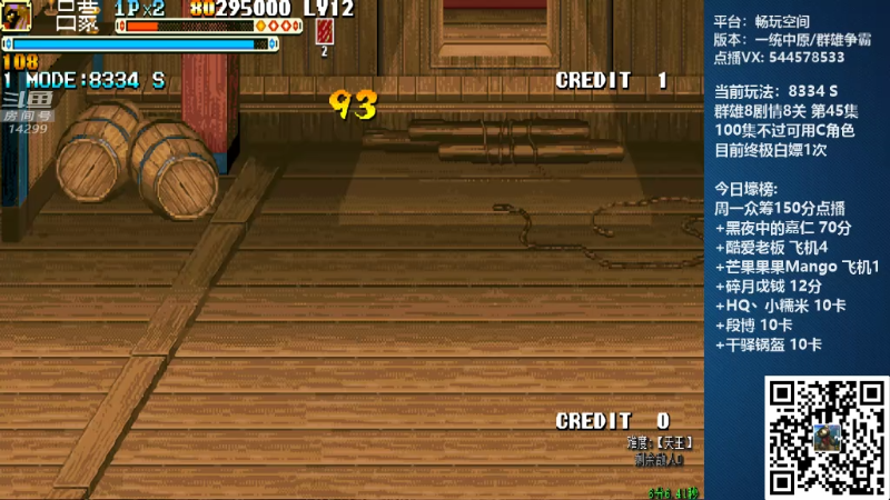 【怀旧游戏】断水流的精彩时刻 20220114 00点场