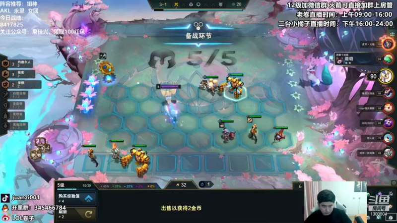 【2022-01-14 13点场】卷子丶：王者局版本T1阵容上分教学！！！